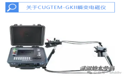 CUGTEM-GKII瞬变电磁仪在河北省某铁矿隧道地球物理探测项目中的应用